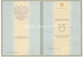 Диплом магистра 2004-2009 в Томске