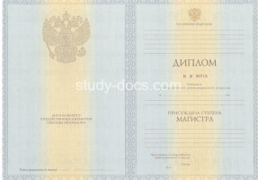 Диплом магистра 2010-2013 в Томске