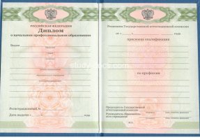 Диплом училища 2010 в Томске